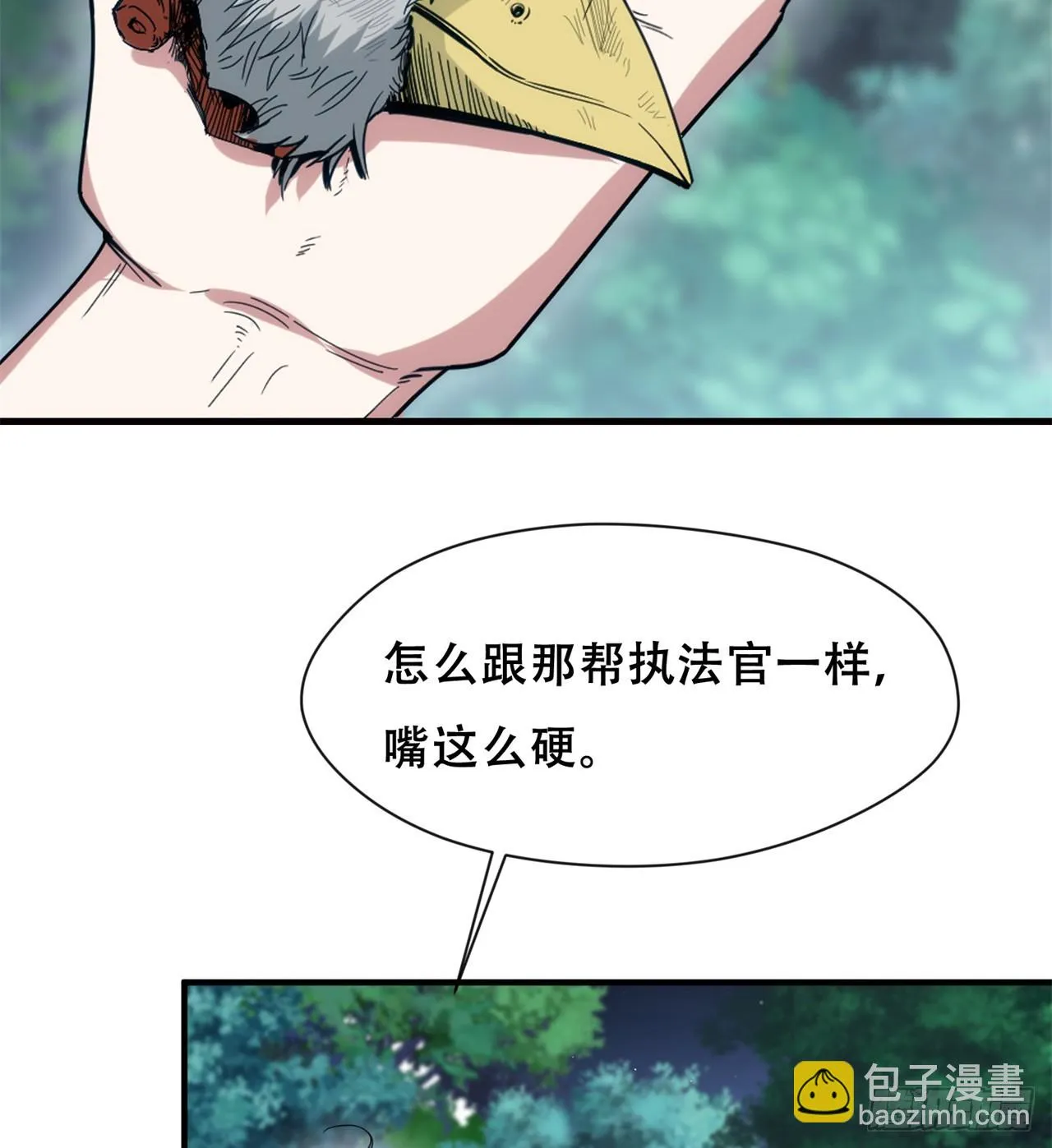 异界美猴王？ 第15页