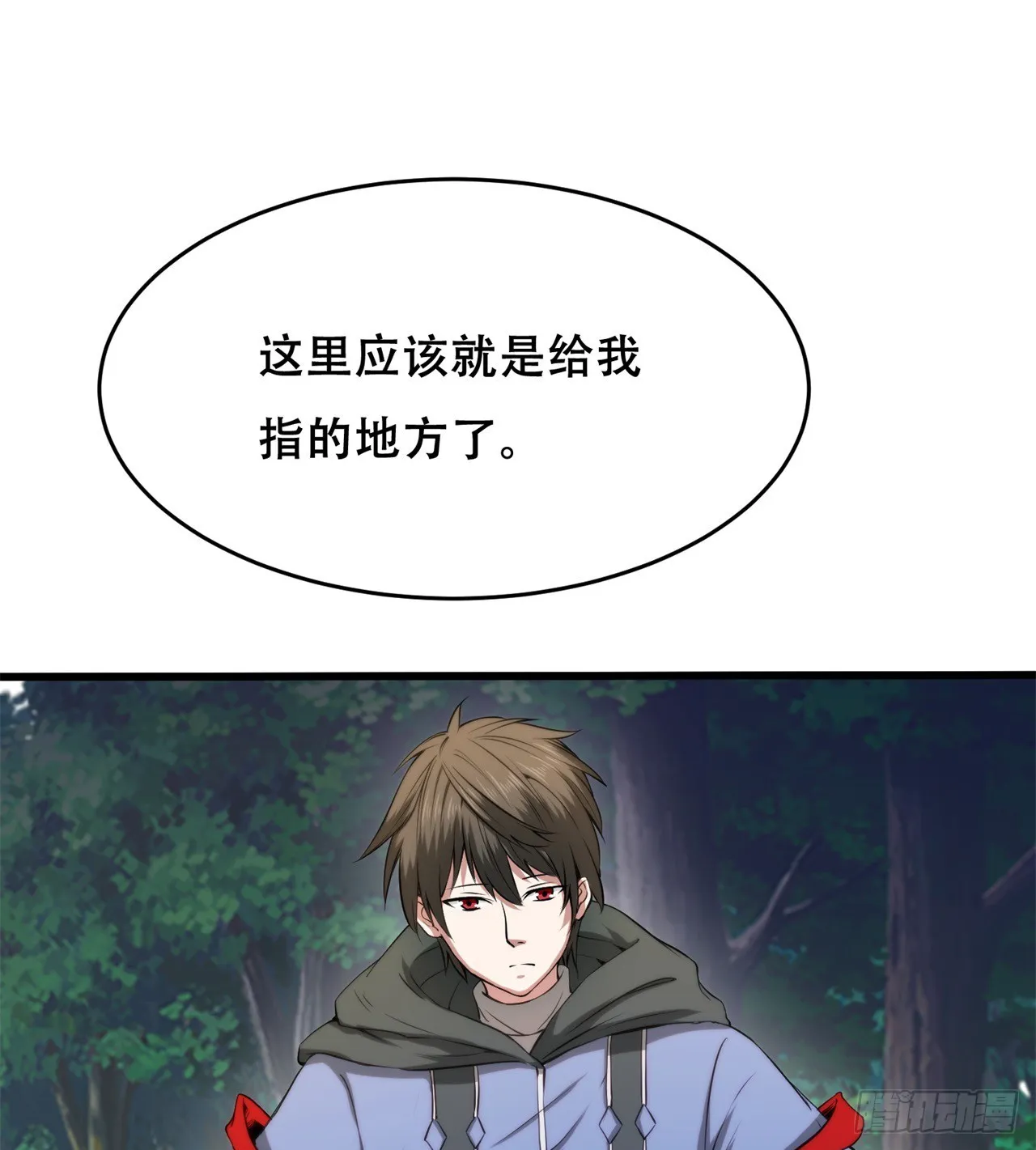 异界美猴王？ 第21页