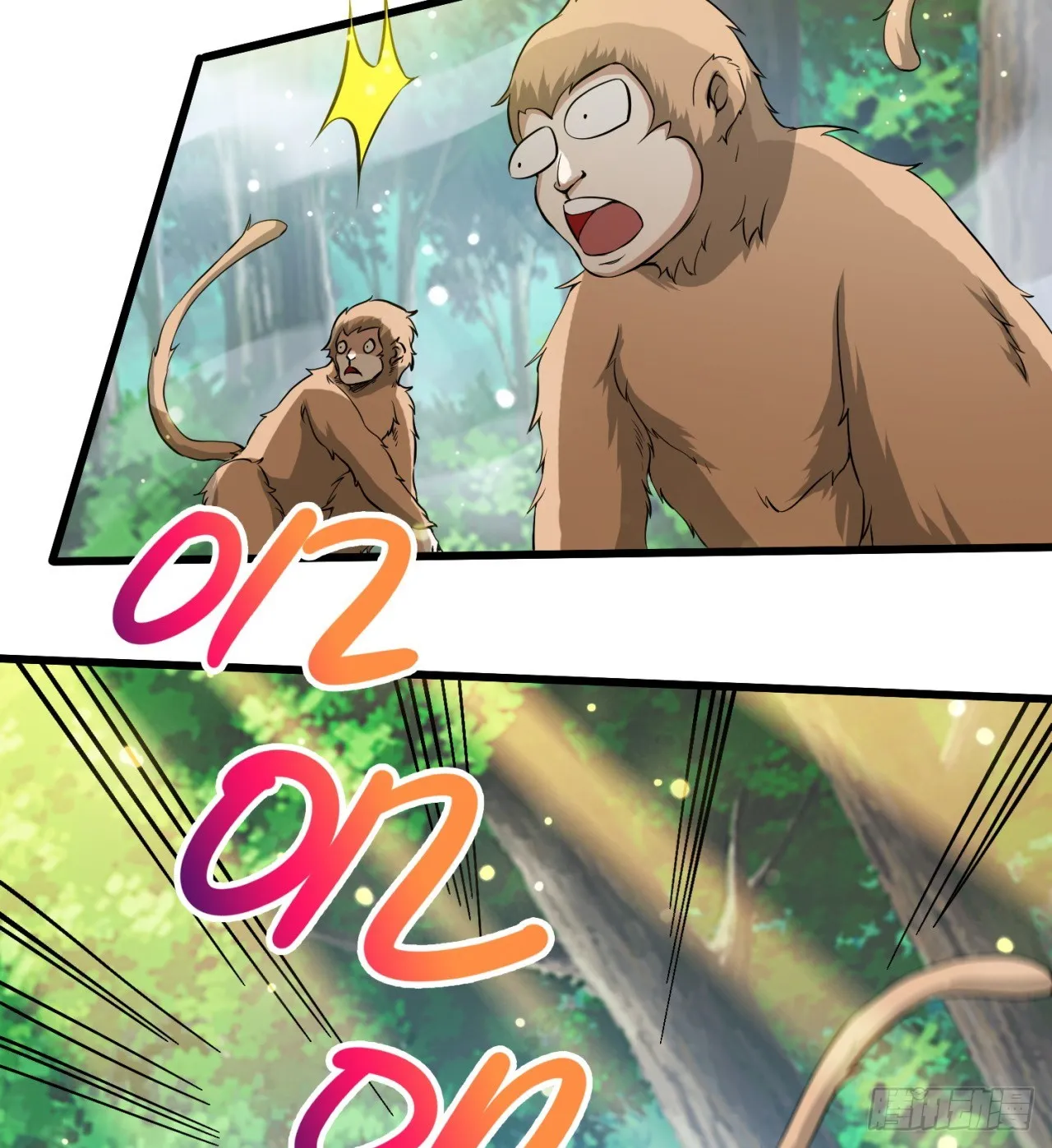 异界美猴王？ 第32页