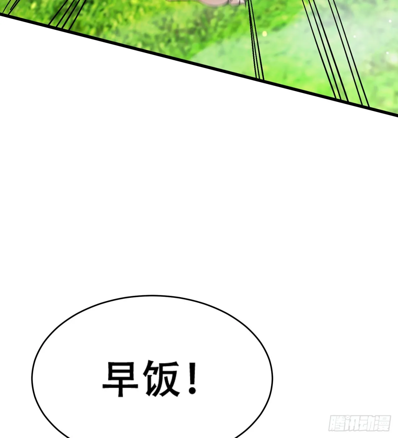 异界美猴王？ 第34页