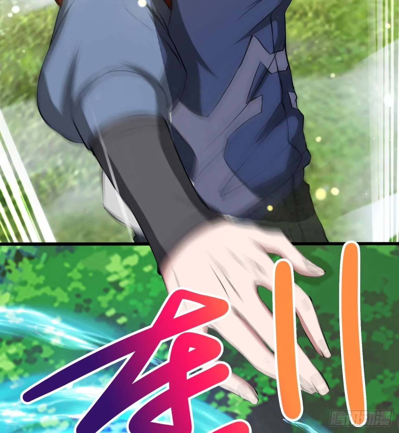 异界美猴王？ 第36页