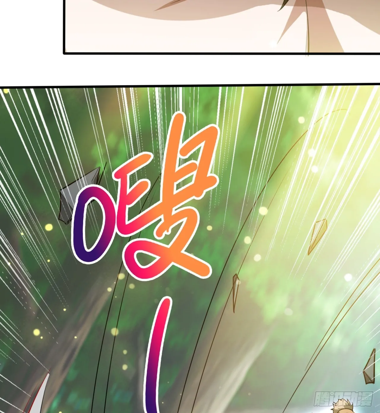异界美猴王？ 第46页