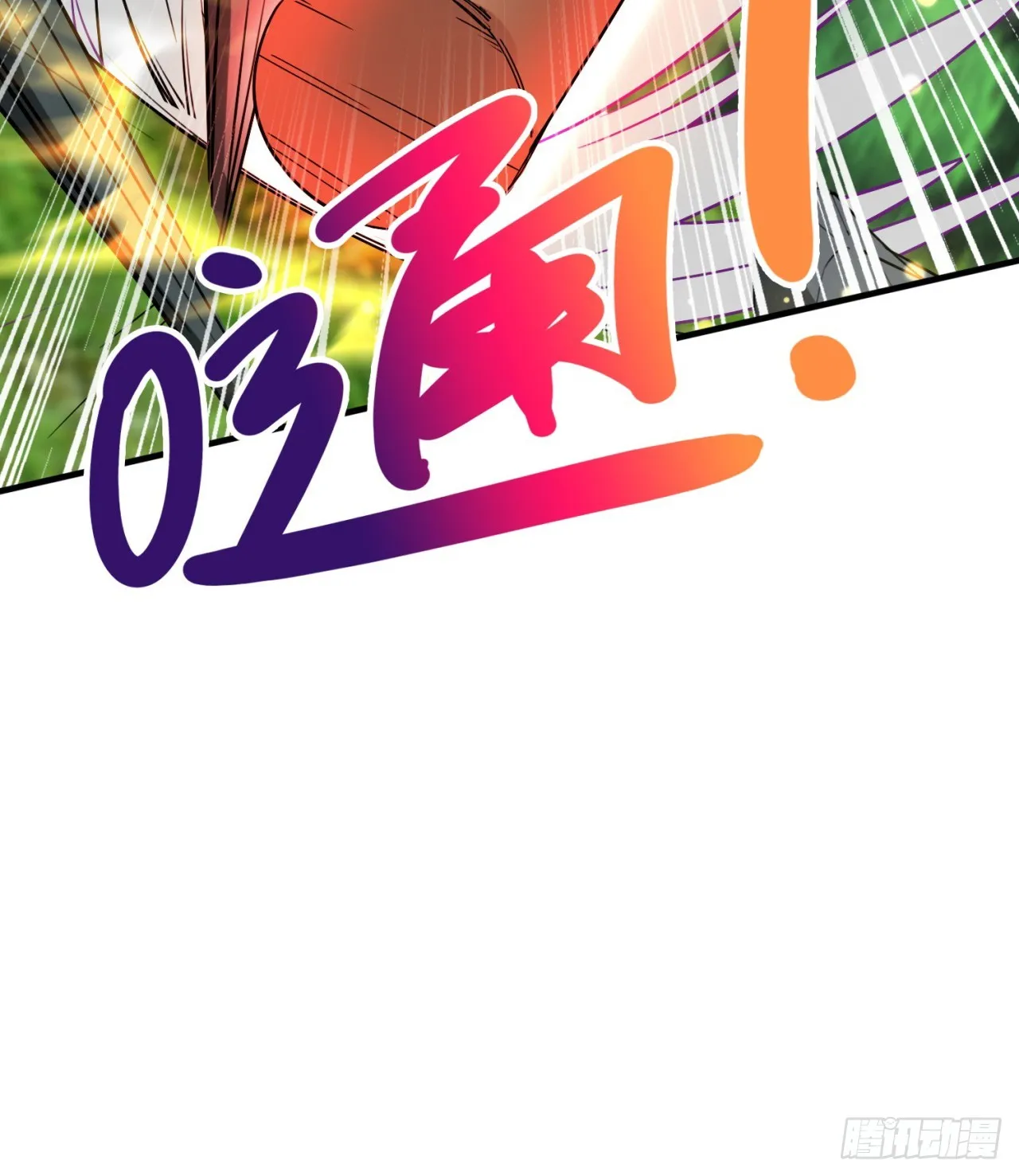 异界美猴王？ 第48页