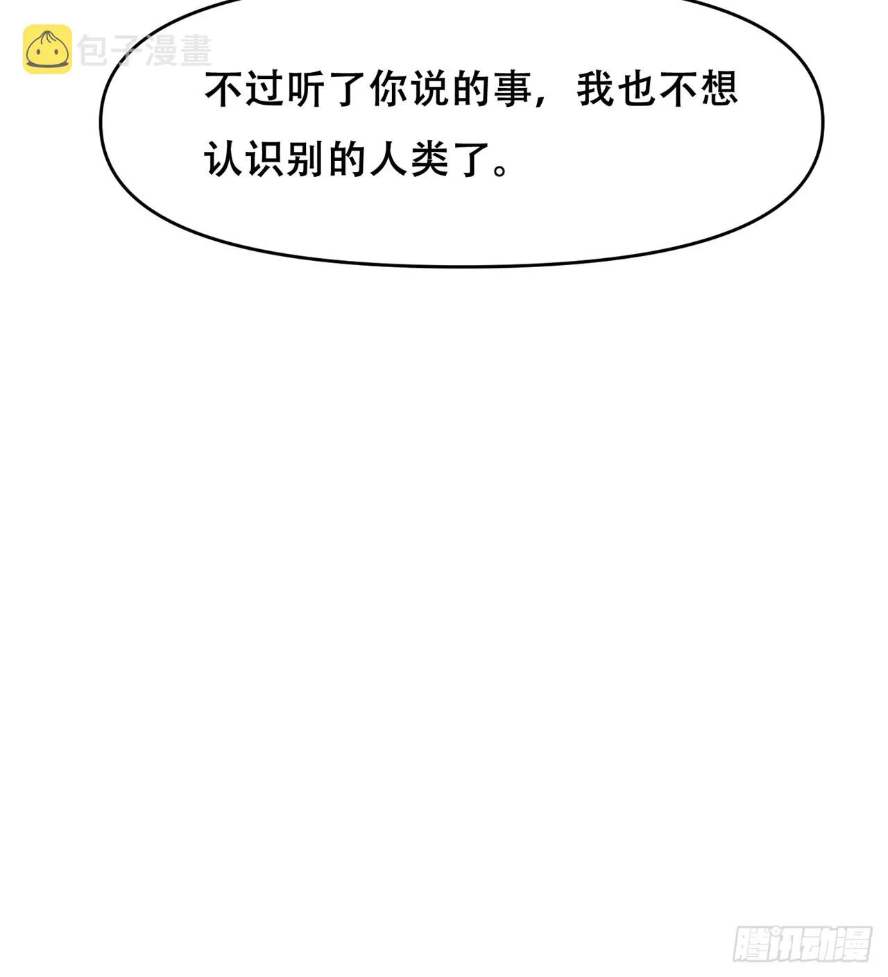被偷袭 第12页