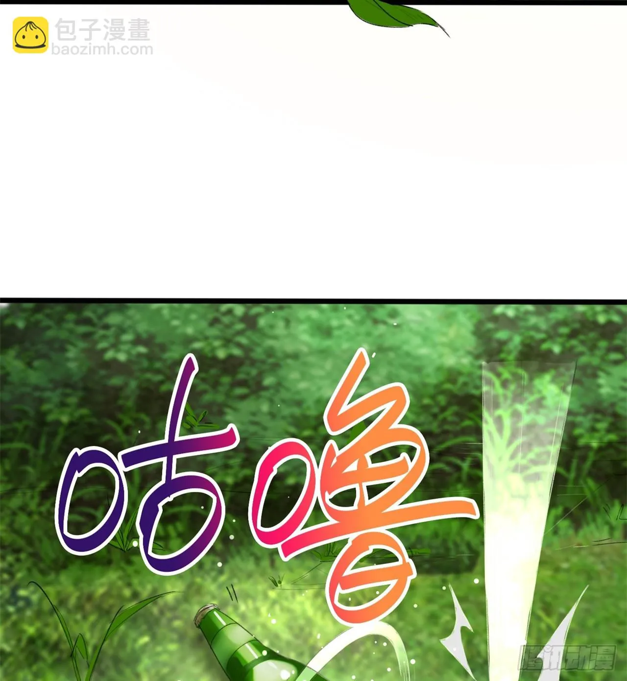 被偷袭 第19页