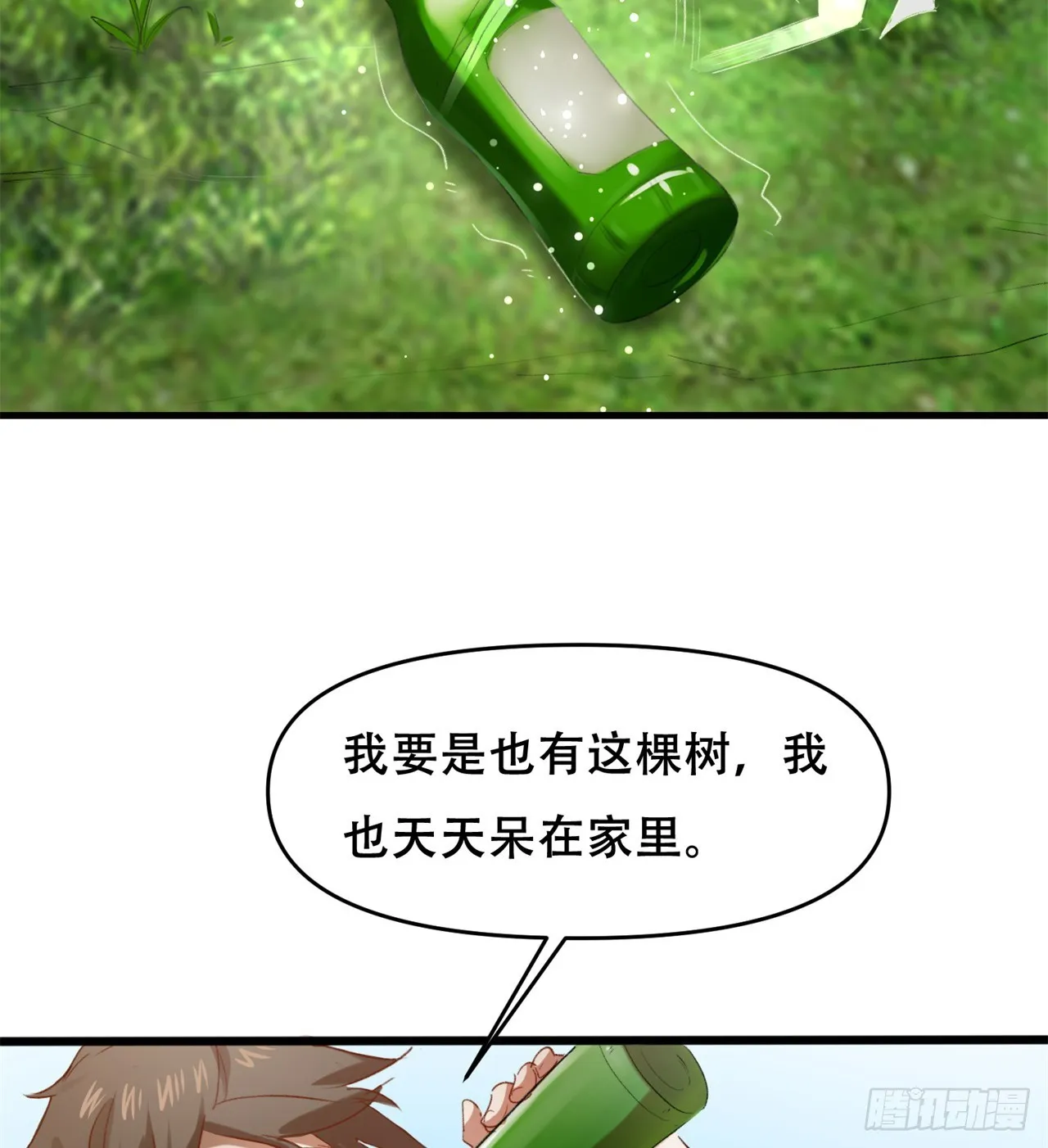 被偷袭 第20页