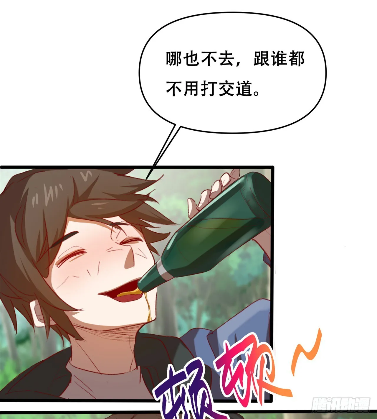 被偷袭 第22页