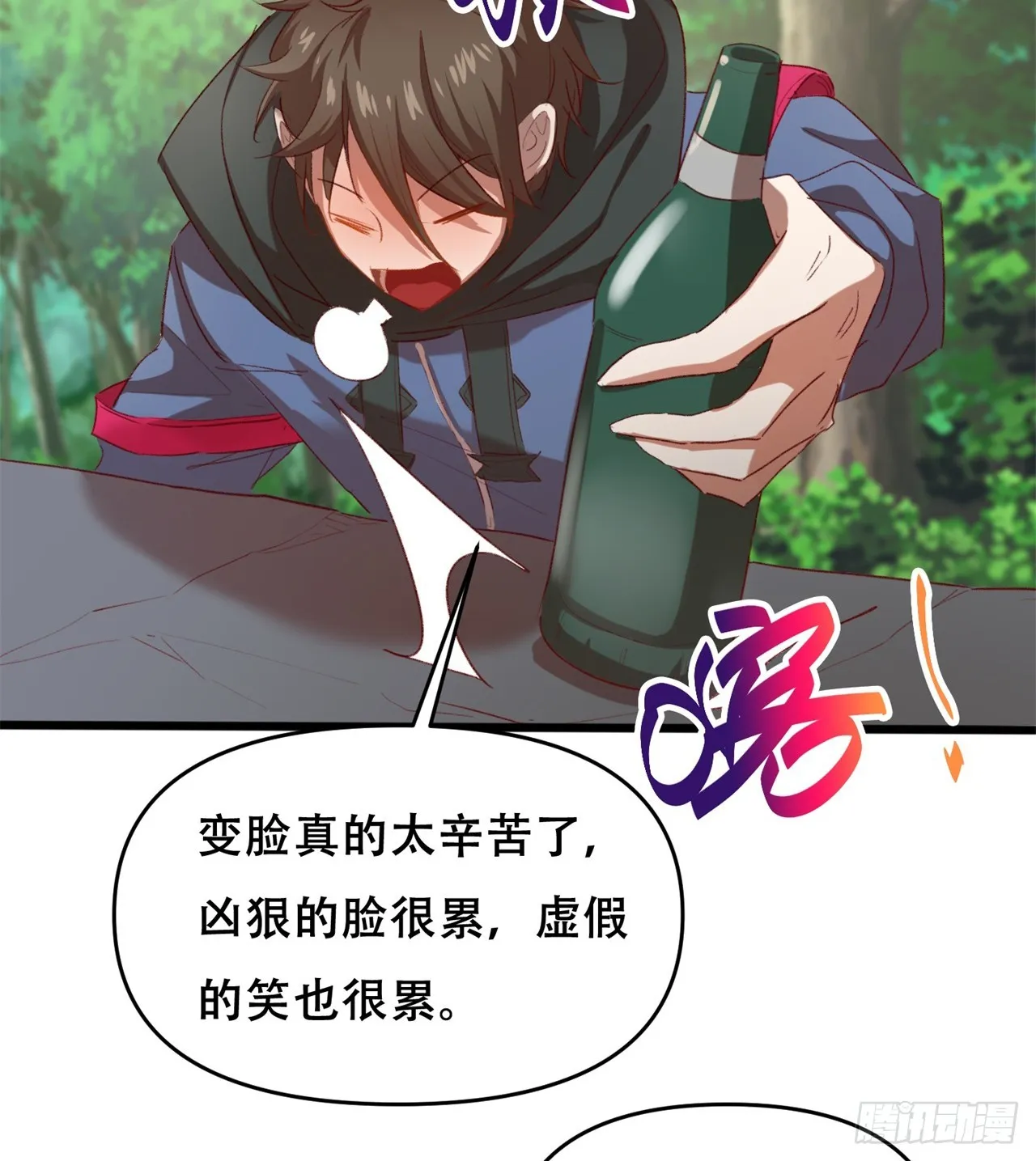 被偷袭 第23页