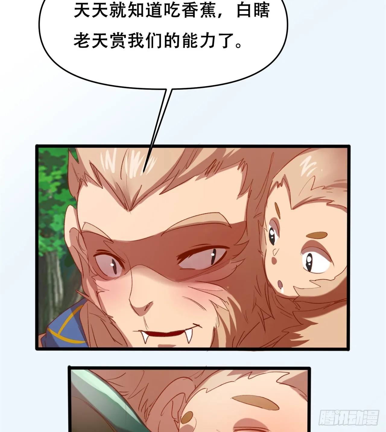 被偷袭 第25页