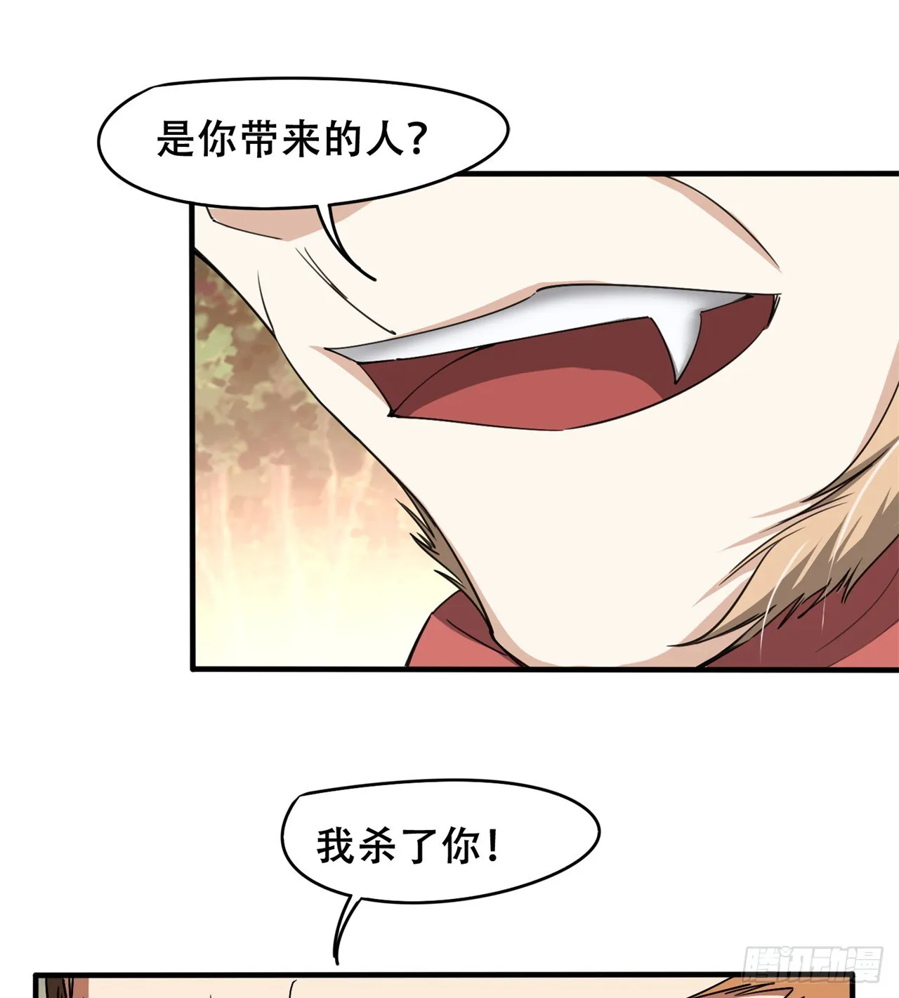 被偷袭 第42页