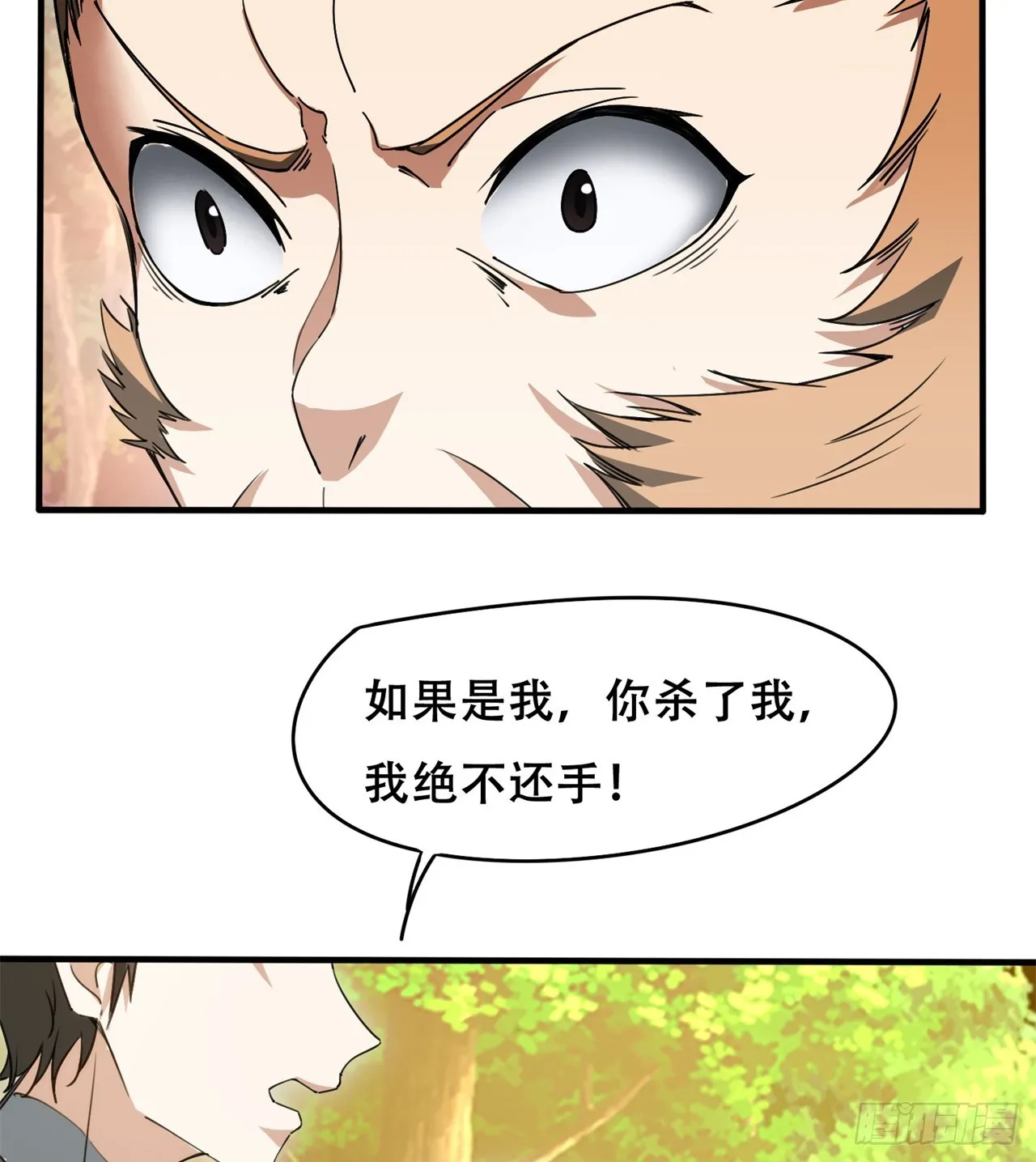 被偷袭 第43页