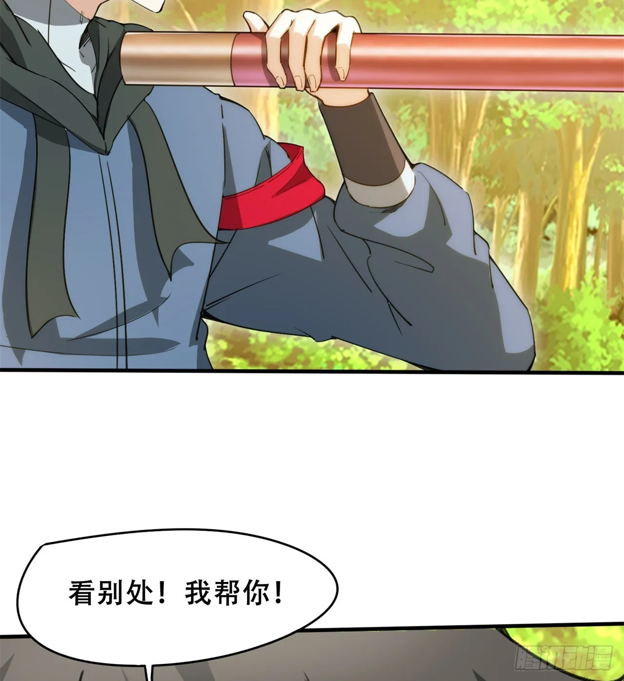 被偷袭 第44页