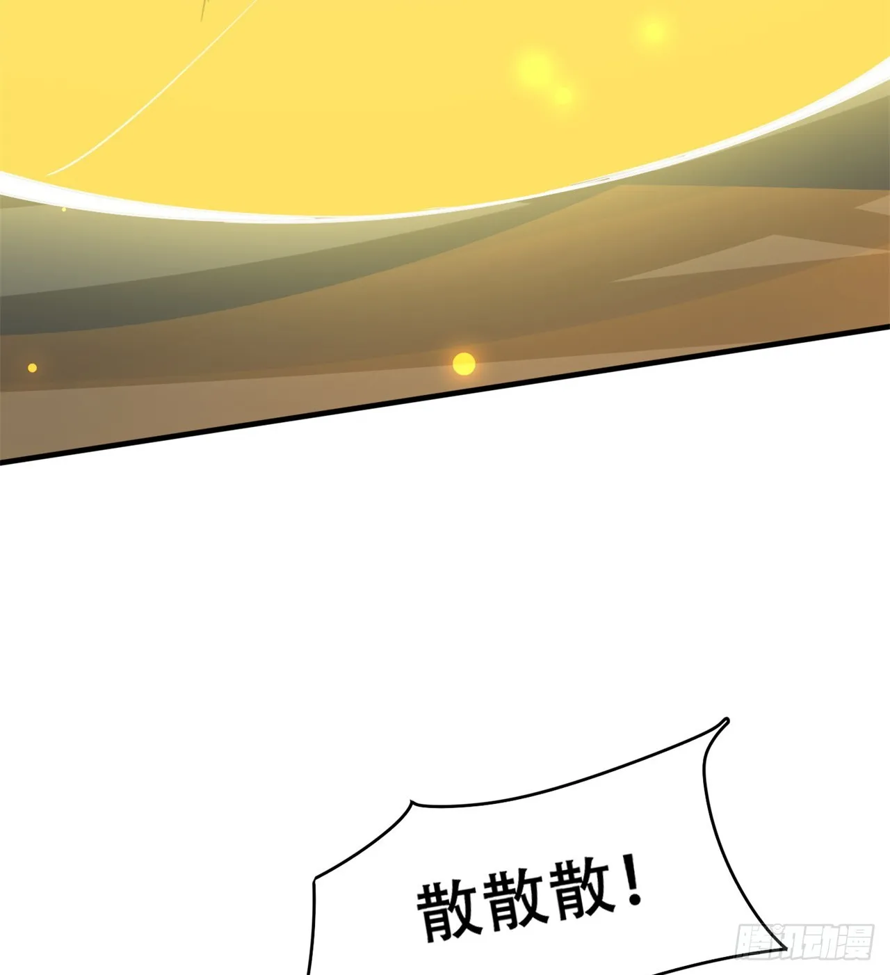 被偷袭 第49页