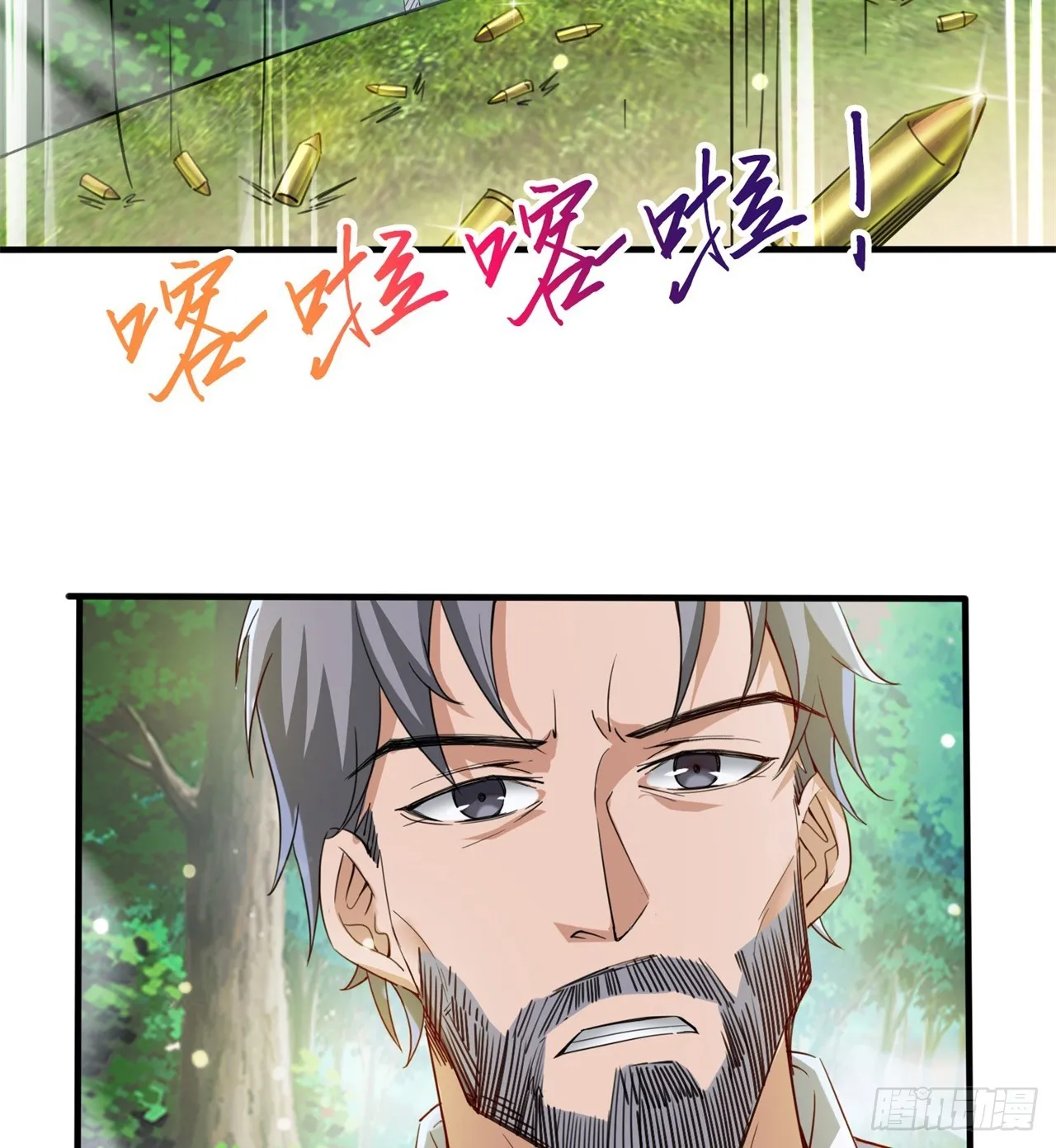幻想类能力 第47页