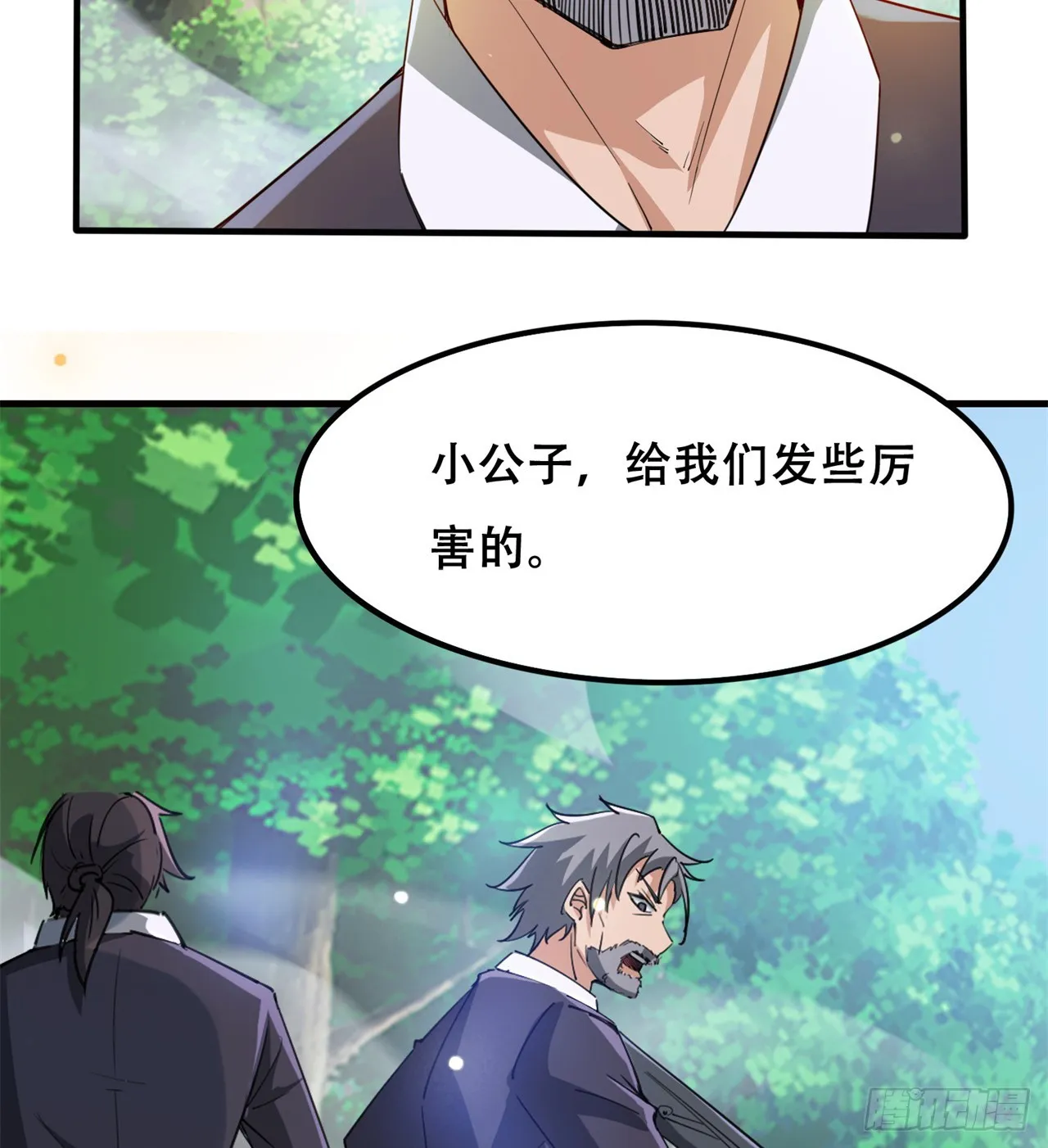 幻想类能力 第48页
