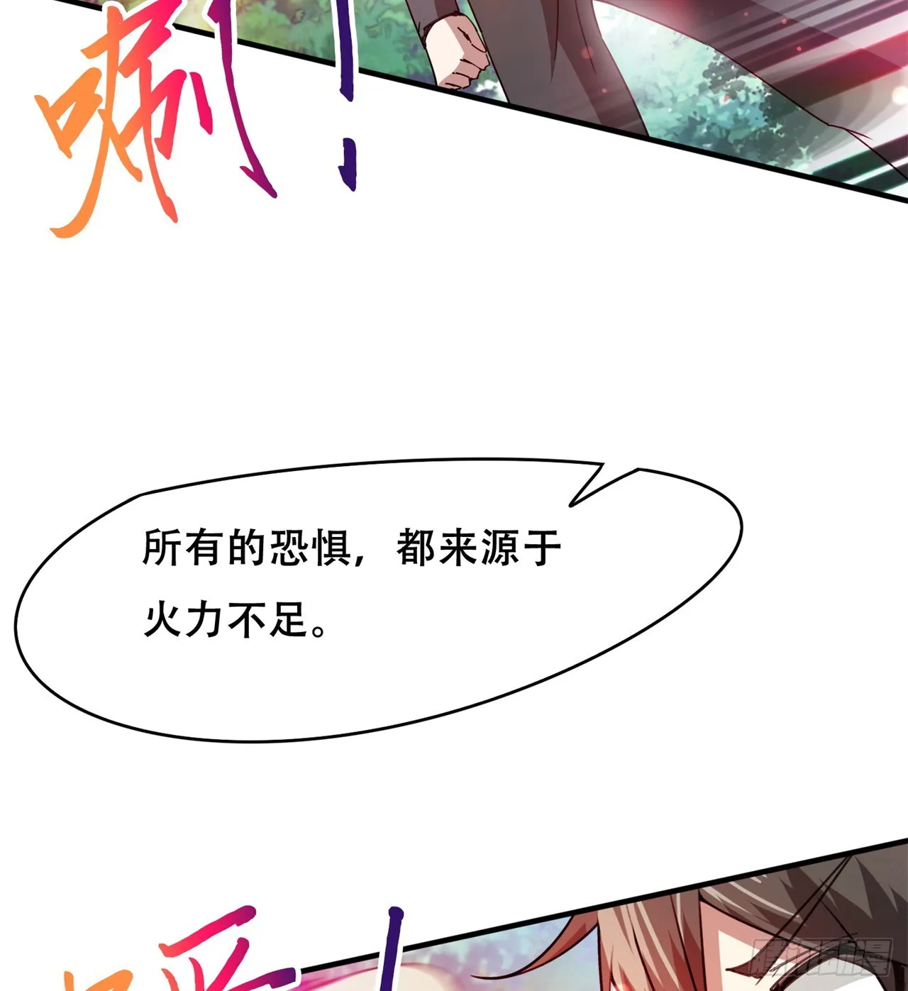 幻想类能力 第63页
