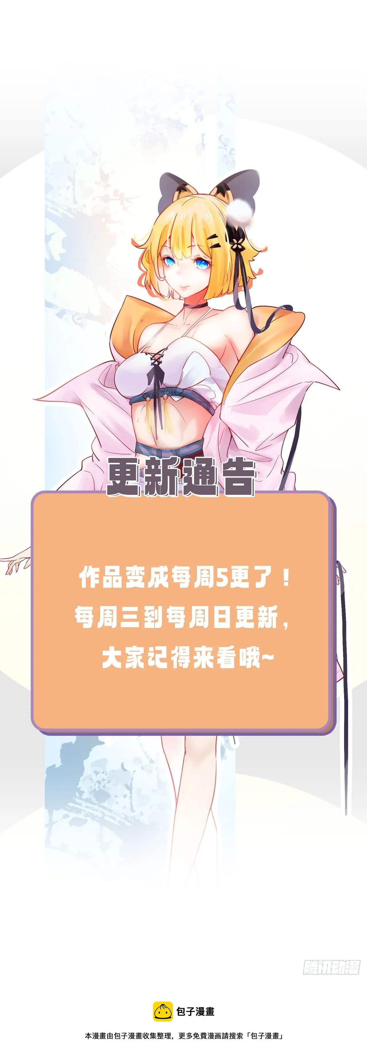 幻想类能力 第70页