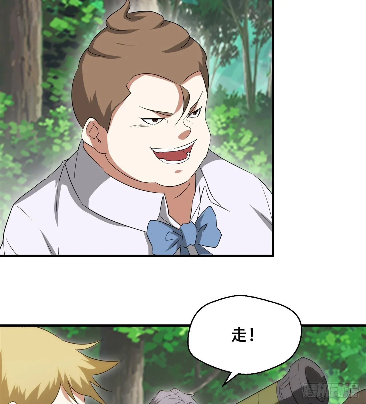 纨绔子弟 第18页