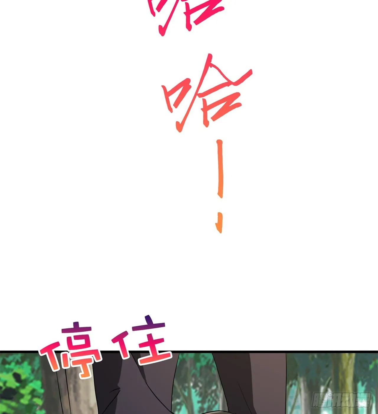 纨绔子弟 第20页