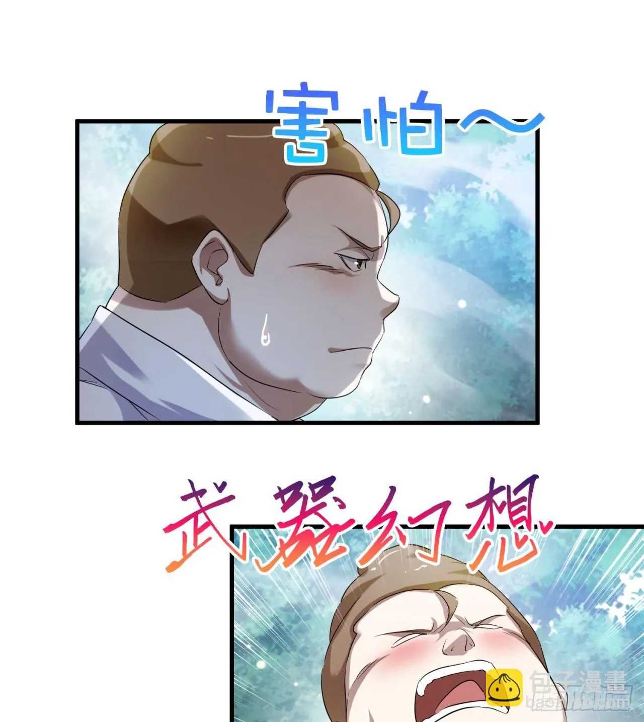 纨绔子弟 第23页
