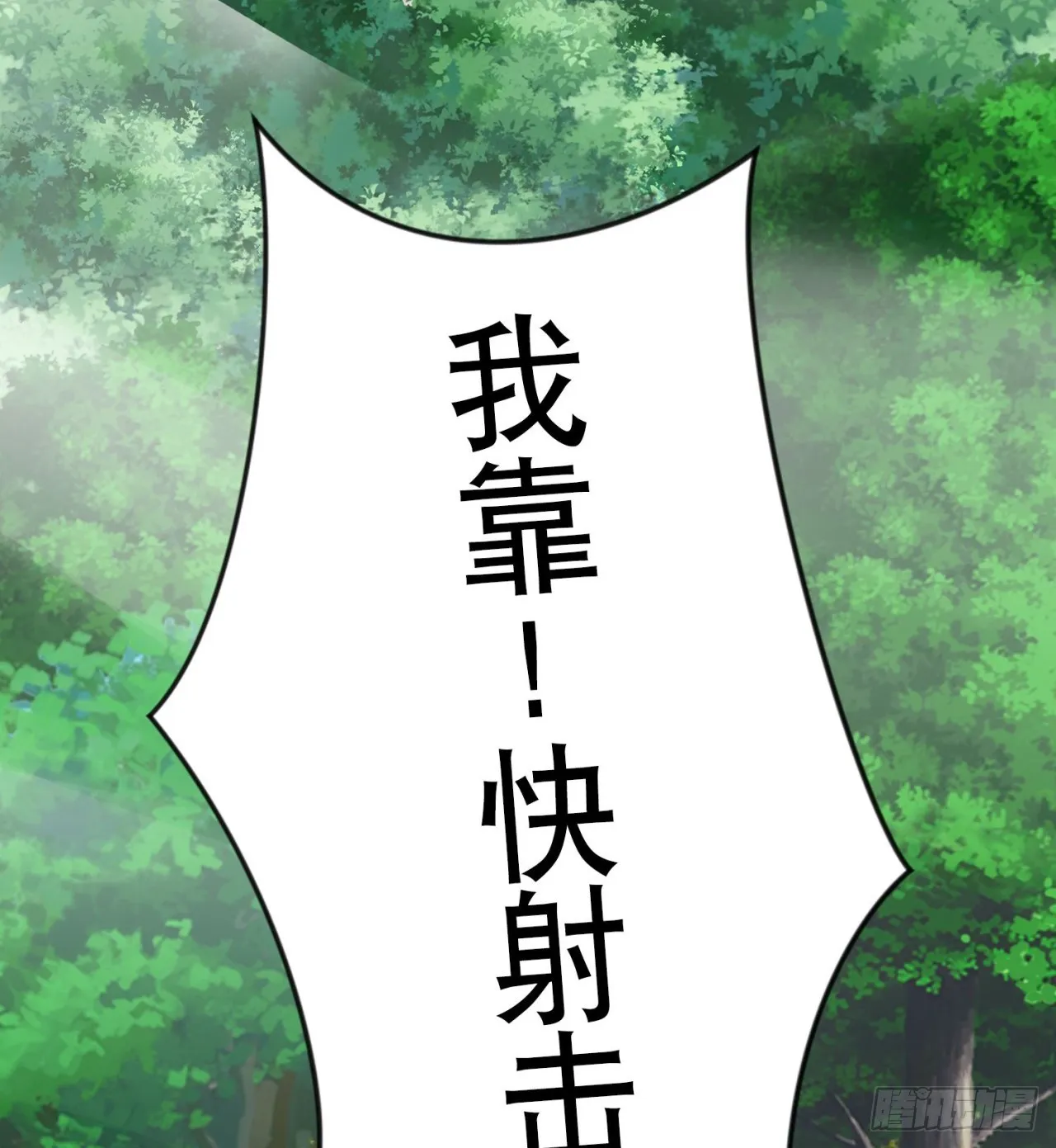纨绔子弟 第37页