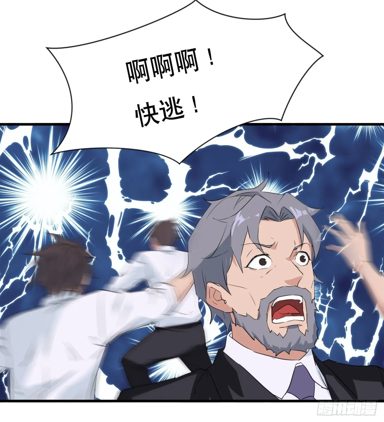 纨绔子弟 第44页