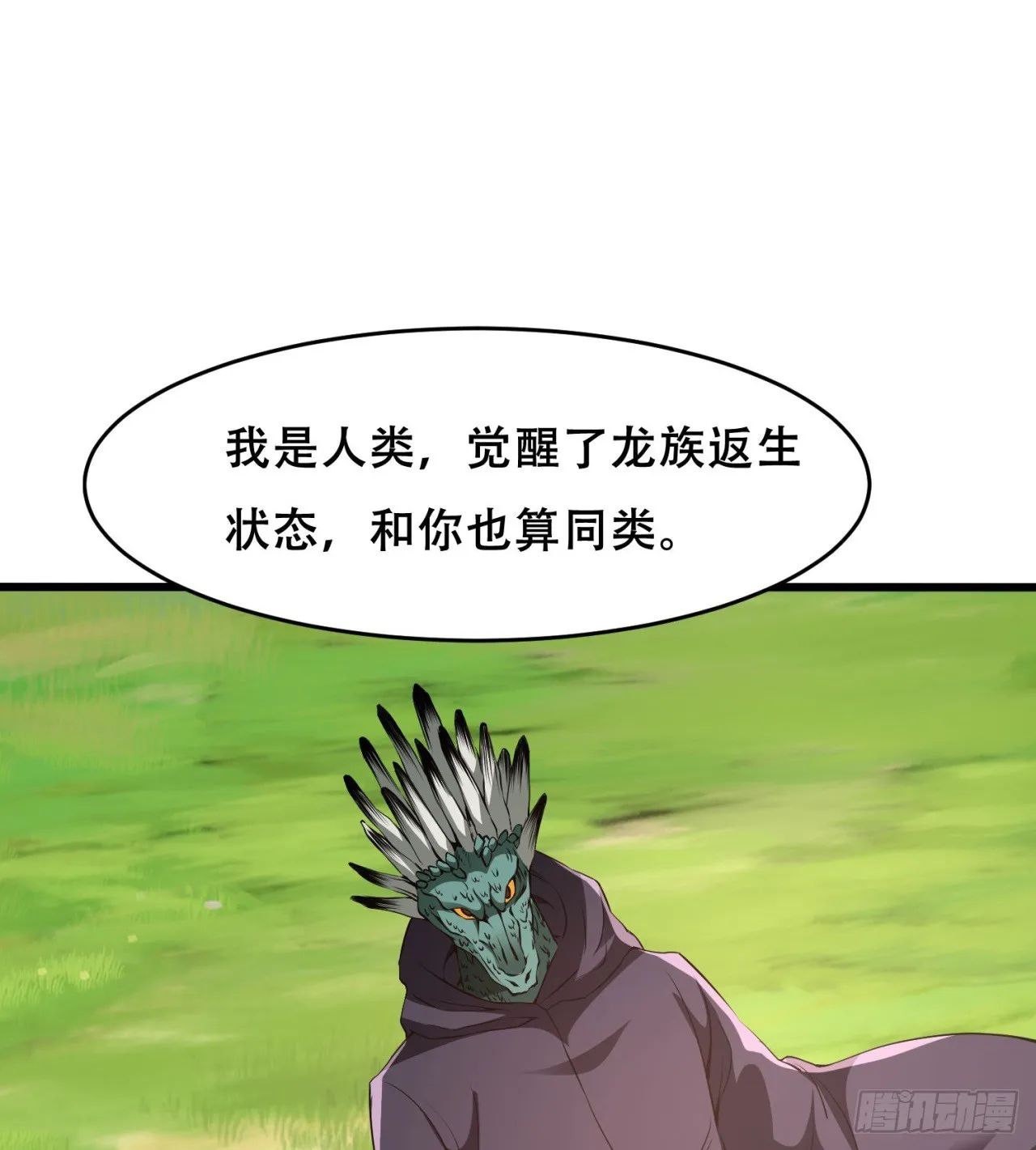 打了小的 来了老的 第23页