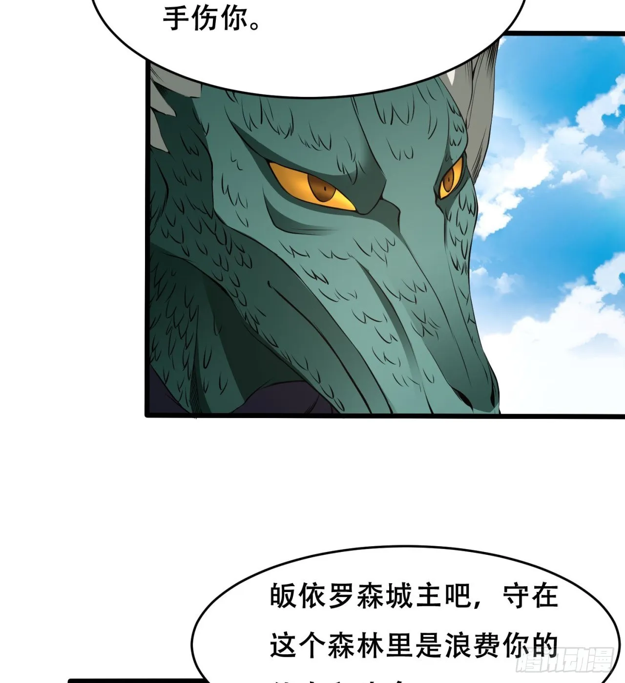 打了小的 来了老的 第25页