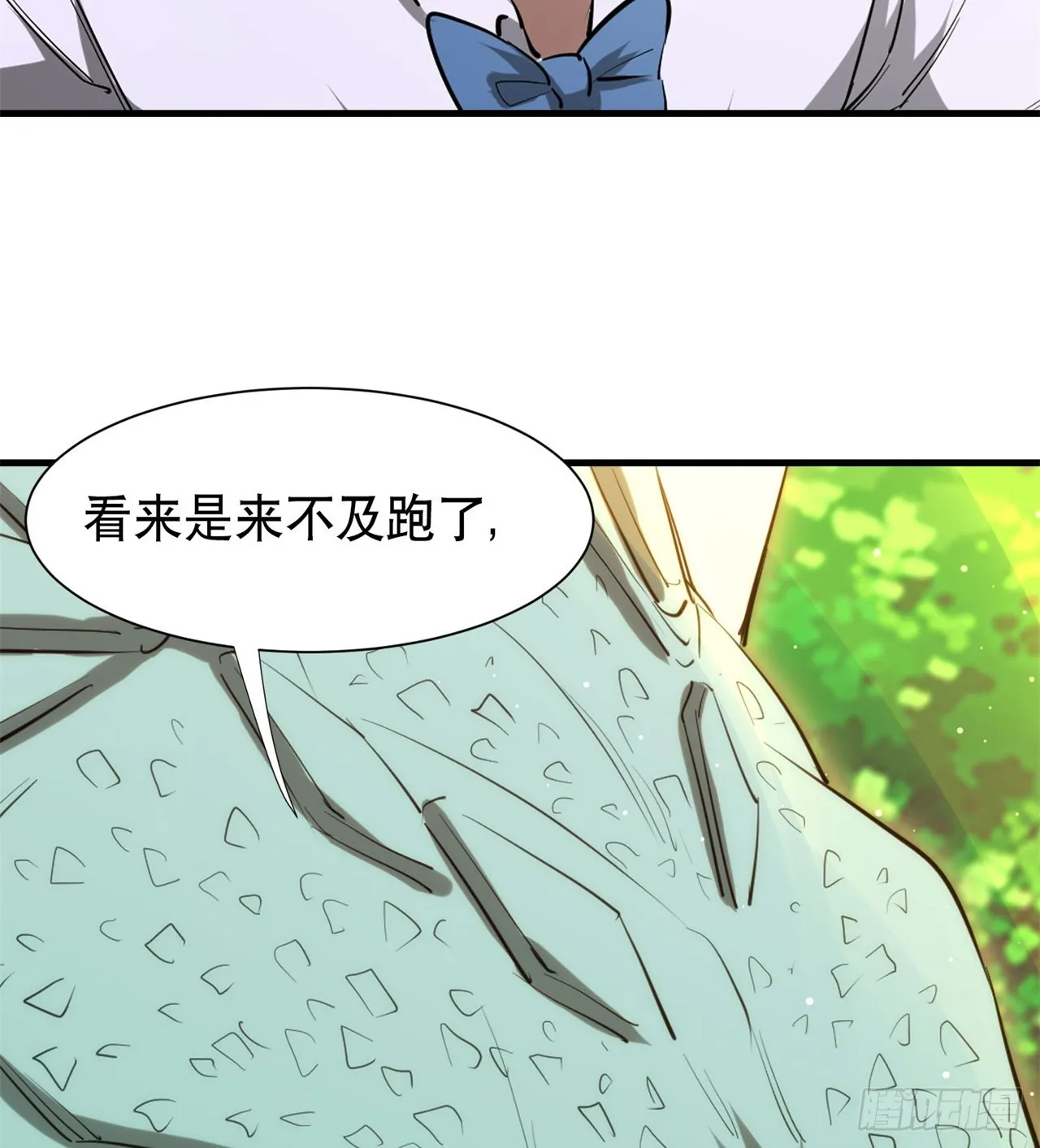 打了小的 来了老的 第68页