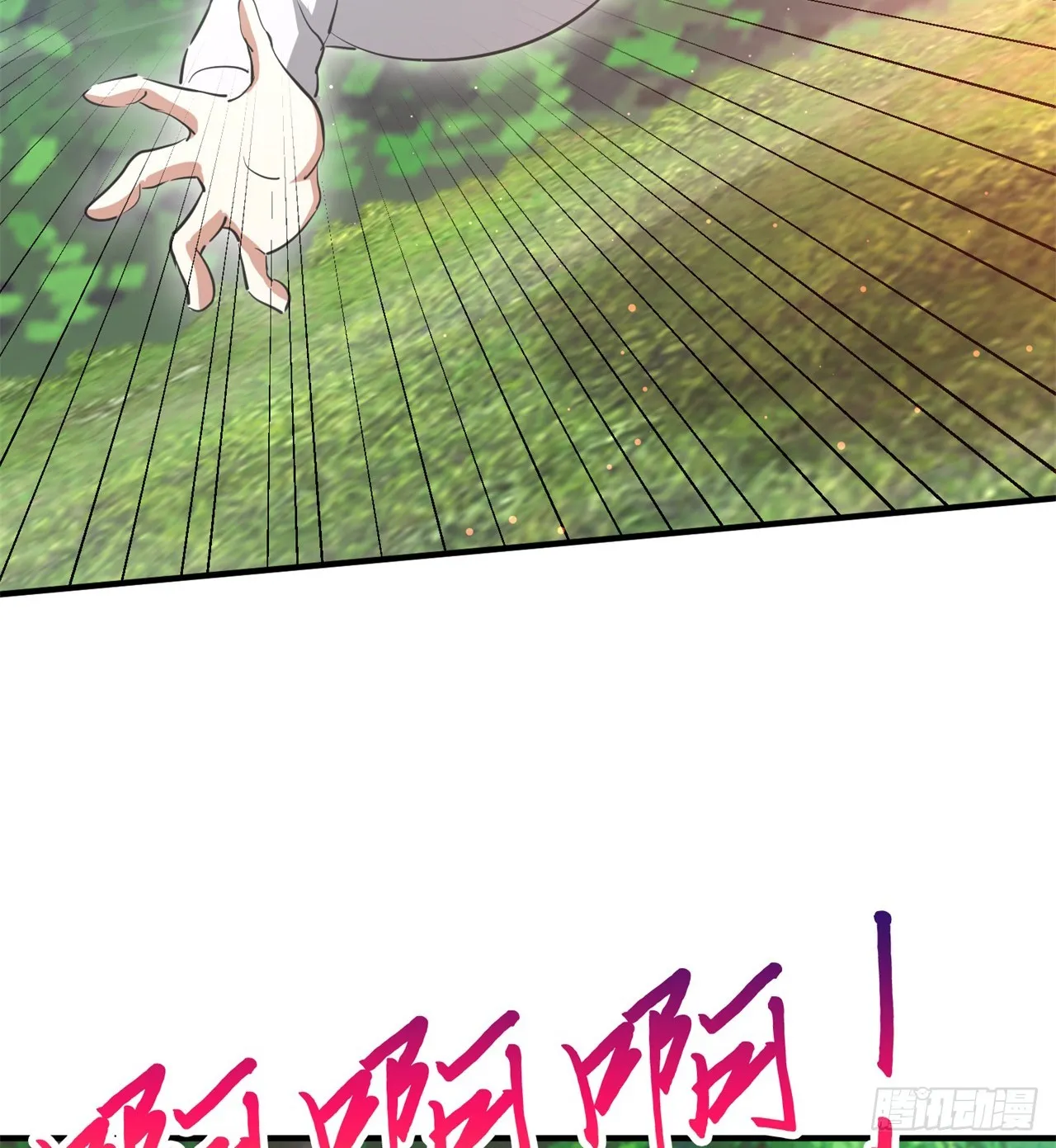 大战蜥蜴怪 第9页