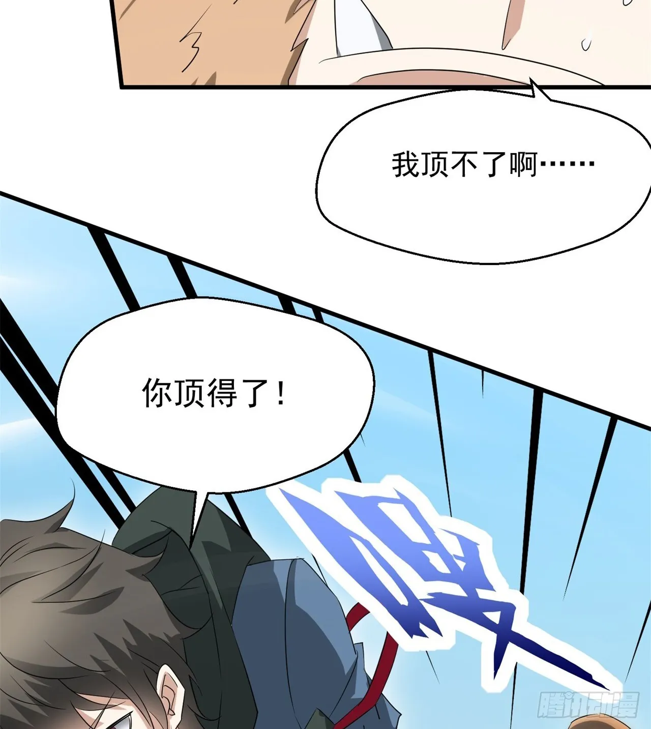 金刚大战哥斯拉！ 第6页