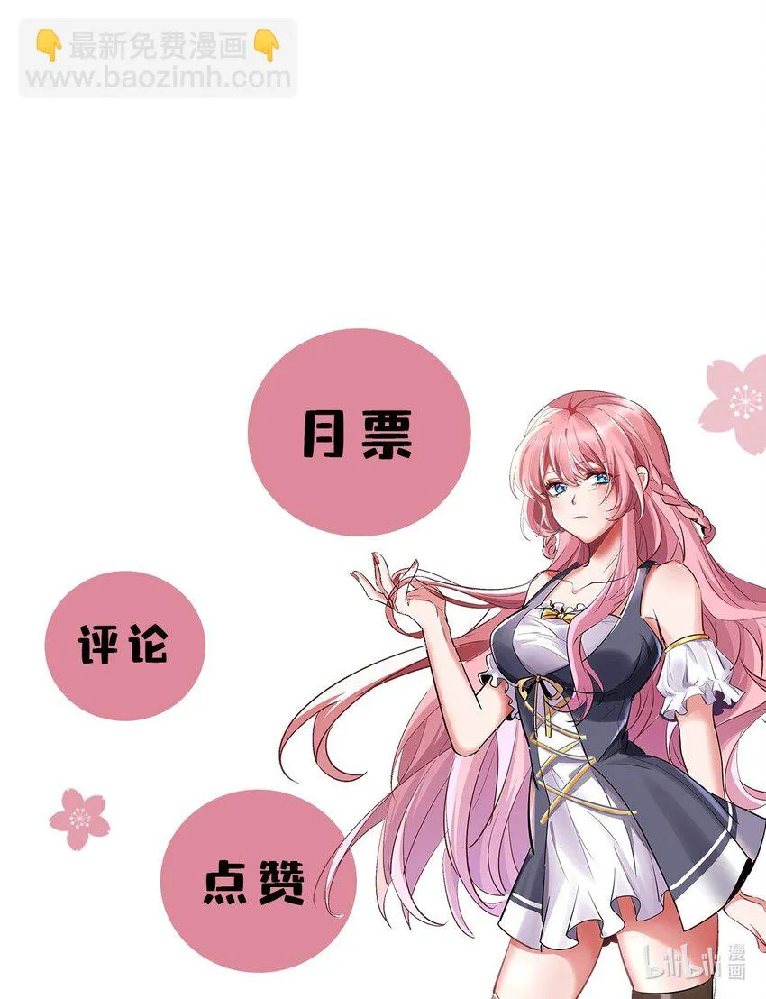 04 我也不想占便宜的 第32页