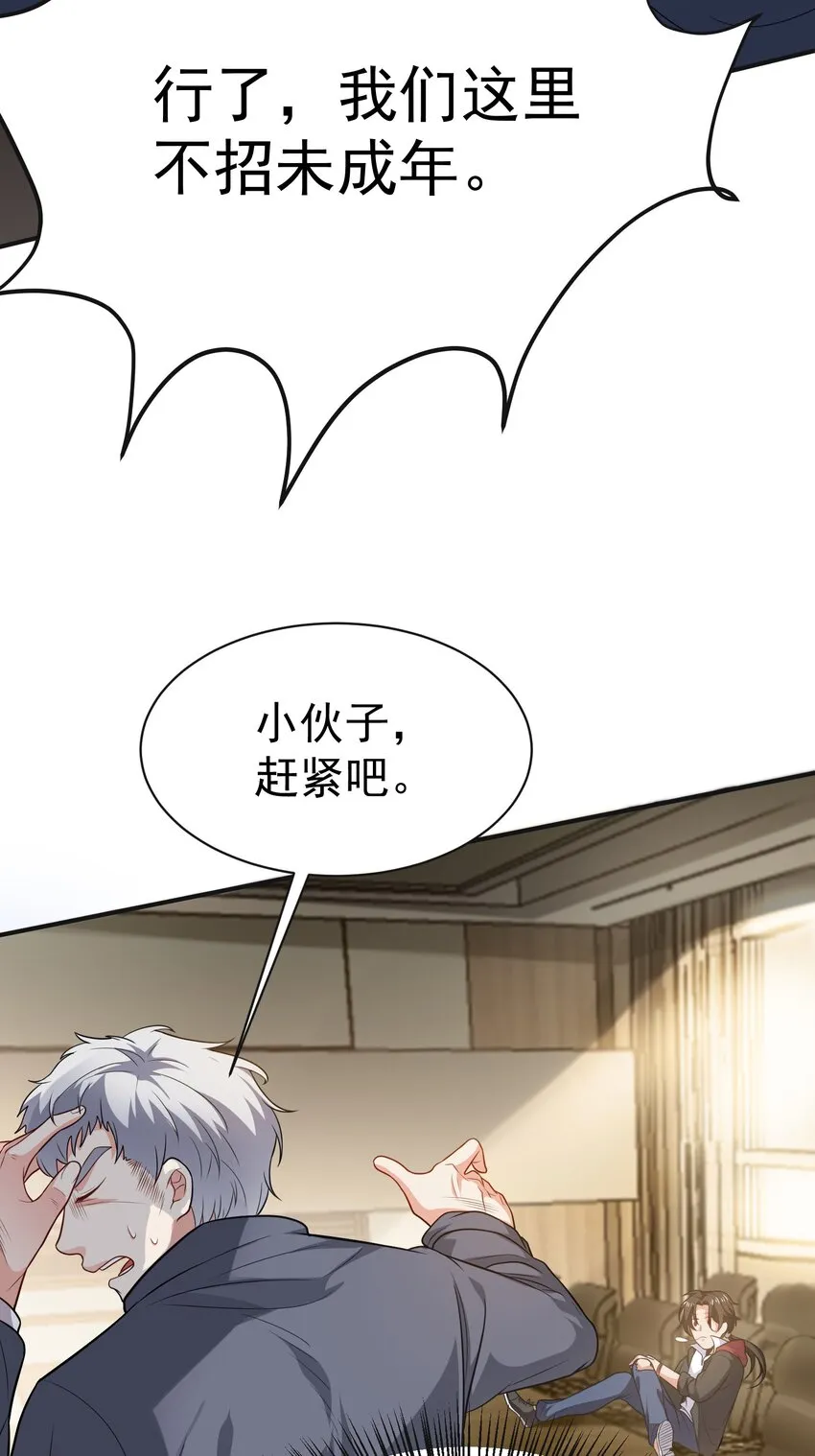 02 被绑架的大小姐 第51页