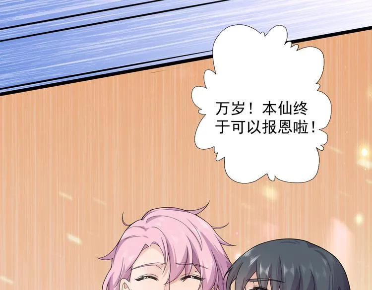 第33话 突然发狂 第59页