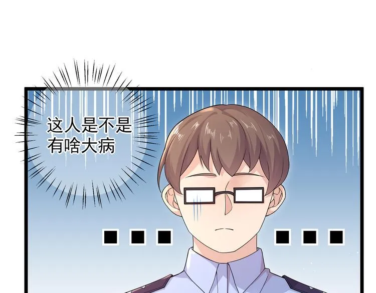 第31话 本仙东海锦鲤 第66页
