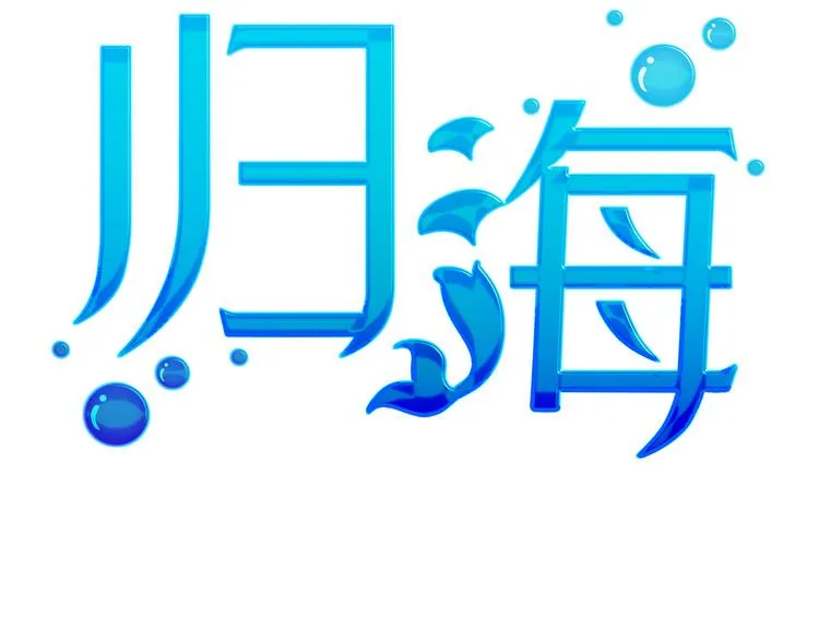 第26话 你当爷稀罕吗？ 第2页