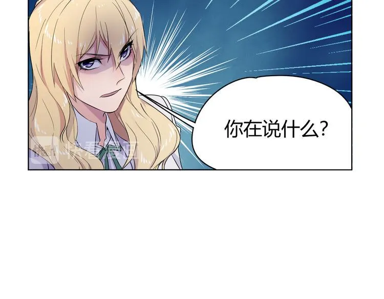 第26话 你当爷稀罕吗？ 第5页