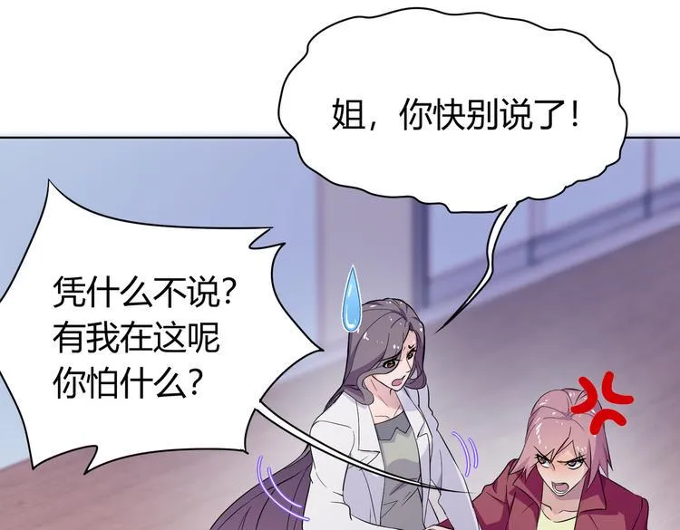 第26话 你当爷稀罕吗？ 第9页