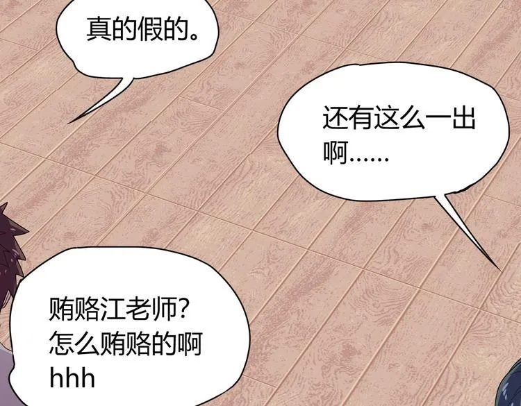 第26话 你当爷稀罕吗？ 第11页