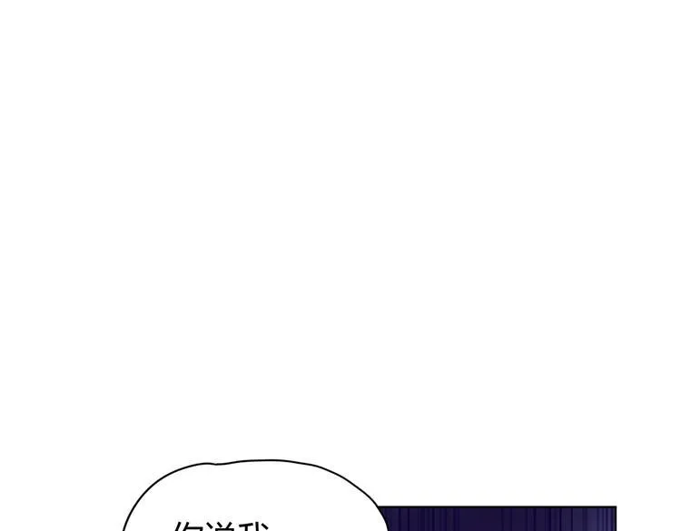 第26话 你当爷稀罕吗？ 第15页