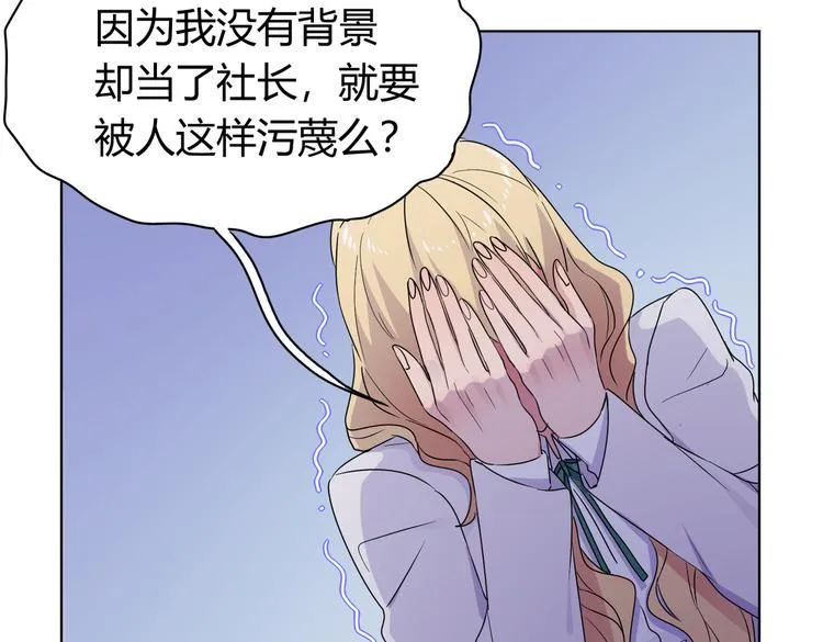 第26话 你当爷稀罕吗？ 第22页