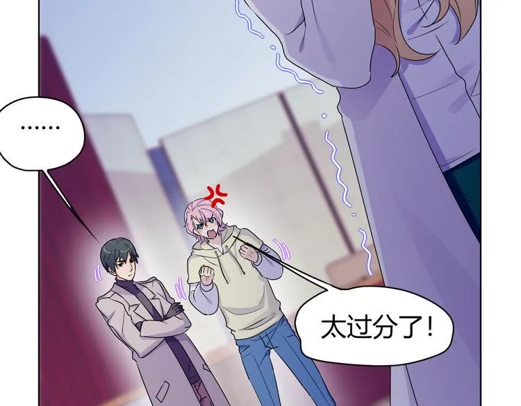 第26话 你当爷稀罕吗？ 第23页