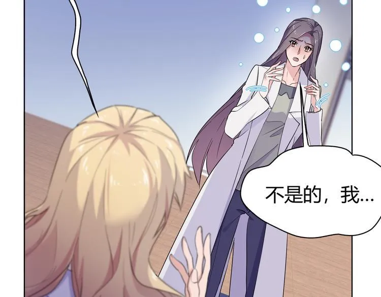 第26话 你当爷稀罕吗？ 第27页