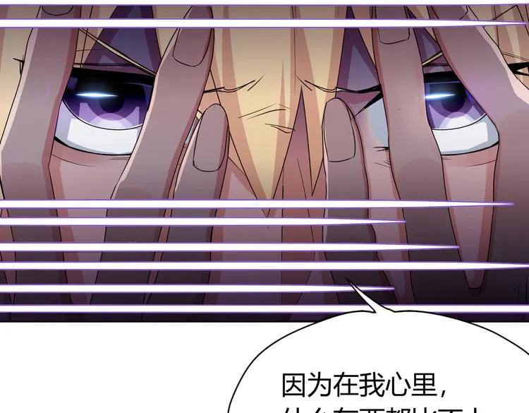 第26话 你当爷稀罕吗？ 第32页