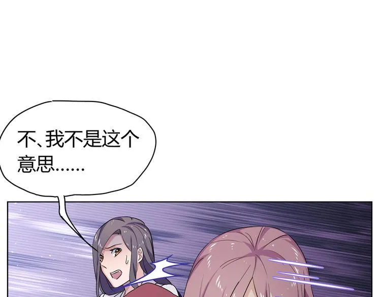 第26话 你当爷稀罕吗？ 第40页