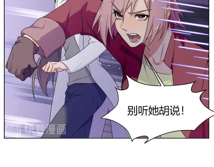 第26话 你当爷稀罕吗？ 第41页
