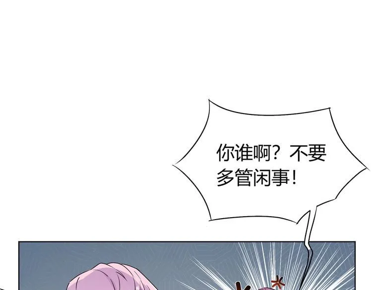 第26话 你当爷稀罕吗？ 第56页