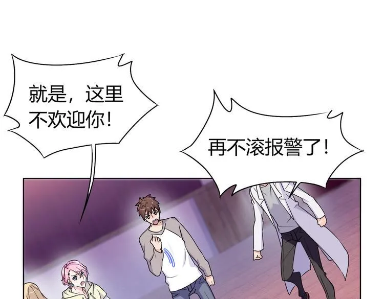 第26话 你当爷稀罕吗？ 第59页