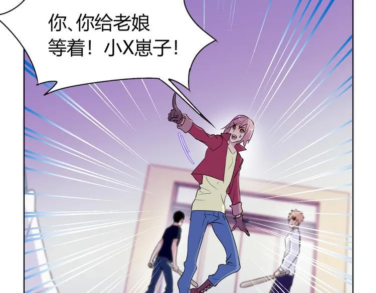 第26话 你当爷稀罕吗？ 第62页