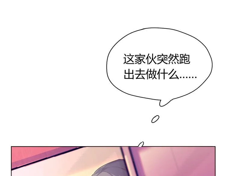 第26话 你当爷稀罕吗？ 第77页